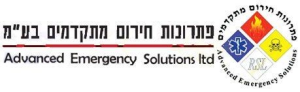 פתרונות חירום מתקדמים